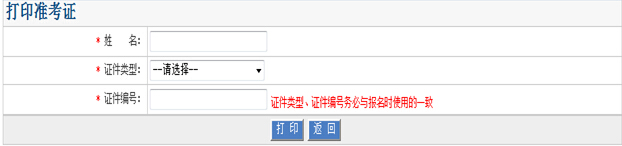 2016���㽭ʡ�l(w��i)���߼�(j��)��ԇ��(zh��n)���C��ӡ��� 7��11���_(k��i)ͨ