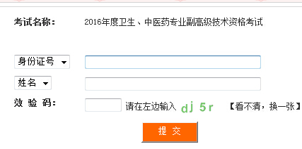 2016���Ĵ�ʡ�l(w��i)�������t(y��)ˎ���I(y��)���߼�(j��)��ԇ��(zh��n)���C��ӡ��� 7��8���_ͨ