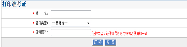 2016��ӱ��l(w��i)���߼�(j��)��ԇ��(zh��n)���C��ӡ�����7��8���_(k��i)ʼ