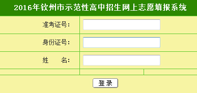 2016��V���J���п�־Ը���(b��o)ϵ�y(t��ng) �c(di��n)���M(j��n)��