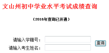 2016��������ɽ�п������� �����_ͨ��