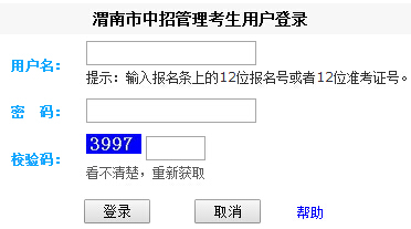 2016�����μ���п�־Ը���(b��o)������_ͨ �c(di��n)���M(j��n)��