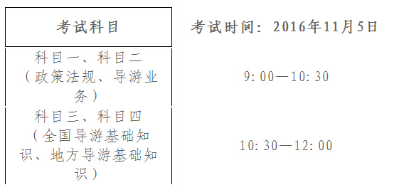 2016��ɽ�������C��ԇ�r�g��11��5��