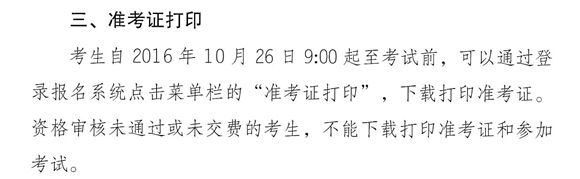 2016��V����(d��o)���Y���(zh��n)���C��ӡ�r(sh��)�g