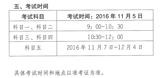 2016�V�������Y��ԇ�r�g