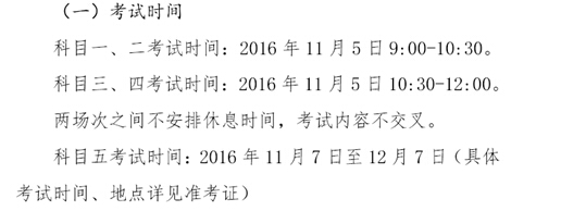 2016��ɽ�|�����C��ԇ�r�g��11��5��