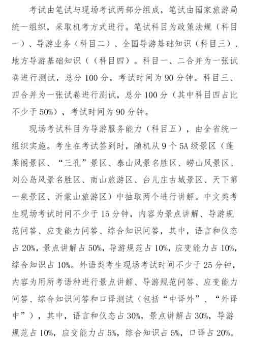 2016��ɽ�|��(d��o)���Y���C��ԇ��Ŀ