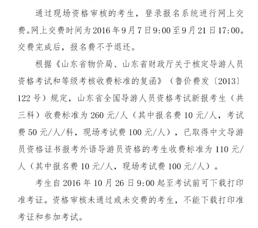 2016ɽ�|��(d��o)���Y��ԇ�M��