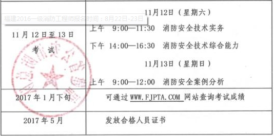 2016�긣��һ���������̎���ԇ�r�g��11��12����13��