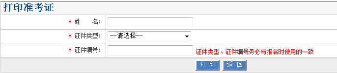 2016�갲��ʡ�l(w��i)���߼��Y����Փ��ԇ��(zh��n)���C��ӡ��� ���_ͨ