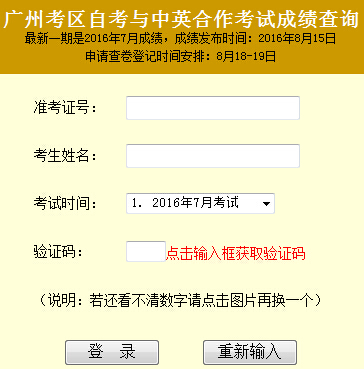 2016��7�V�|�V���Կ��ɿ���ԃ?n��i)�ڣ����_ͨ��