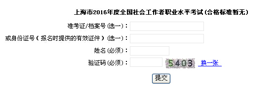 �Ϻ����I(y��)������ԇԺ��2016�Ϻ��м���������߿�ԇ�ɿ���ԃ?n��i)�?></a></span>
<span id=