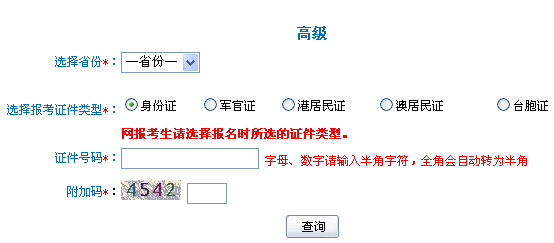 2016���F�ݸ߼�(j��)��(hu��)Ӌ(j��)����ԇ��(zh��n)���C��ӡ��� ���_ͨ