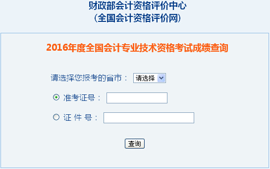 2016�꽭�K�м���(hu��)Ӌ(j��)�Q�ɿ���ԃ?n��i)�?></a></span>
<span id=