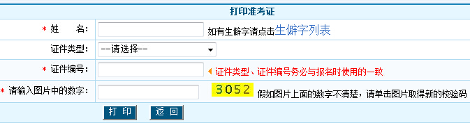 �Ї��l(w��i)���˲žW(w��ng)��2016����ϸ߼�(j��)�l(w��i)�����I(y��)���g(sh��)�Y��ԇ��(zh��n)���C��ӡ�W(w��ng)վ