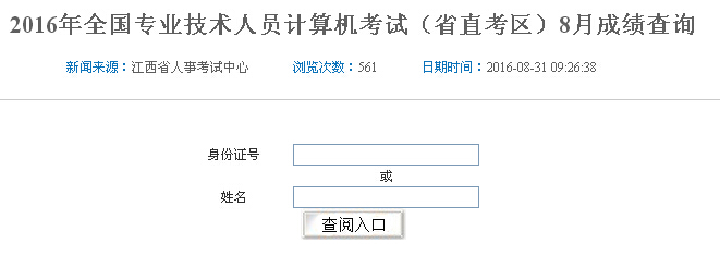 2016��8�½����QӋ(j��)��C(j��)��ԇ�ɿ�(j��)��ԃ?n��i)�ڣ����_(k��i)ͨ��