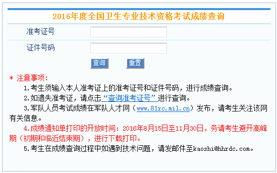 �Ї��l(w��i)���˲žW(w��ng)2016�ؑc�l(w��i)���Y���C�ɿ��δ�ӡ������_ͨ