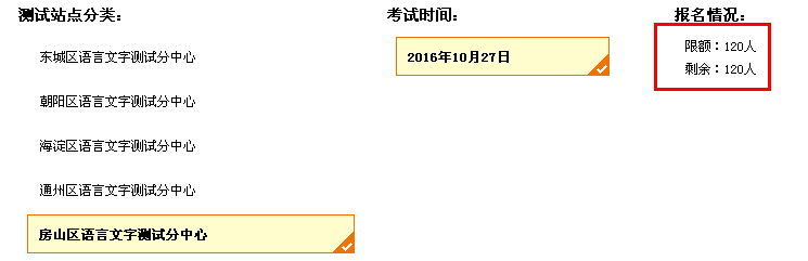 2016��10�±�����ɽ�^(q��)��ͨԒ��(b��o)���r(sh��)�g��10��20��ǰ