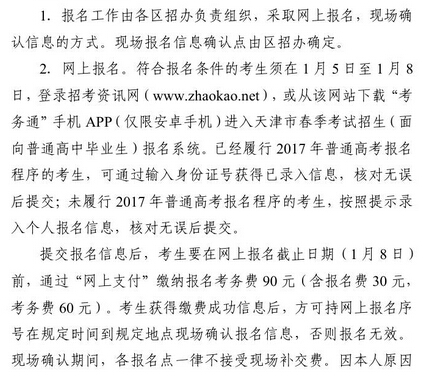 2017����򴺼��߿�������ʽ