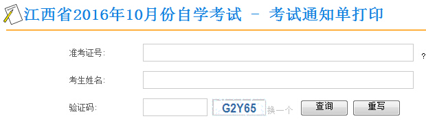 2016��10�½����Կ�����֪ͨ�δ�ӡ��ڣ����_ͨ��