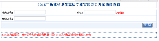 2016���㽭ʡ���t(y��)ᘾ������t(y��)���ɿ���ԃ�r�g��8��15����