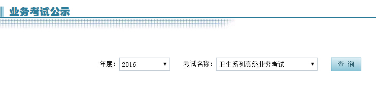 2016��������l(xi��ng)�l(w��i)��ϵ�и߼��I(y��)��(w��)��ԇ�ɿ���ԃ�r(sh��)�g��10��9��