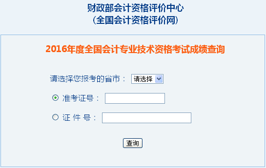 2016�걱���м���Ӌ(j��)�Q��ԇ�������ɿ�
