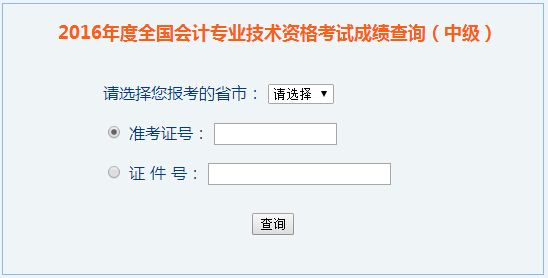 2016�����м���Ӌ���ɿ���ԃ?n��i)�ڡ����_ͨ��