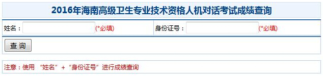 2016�꺣��ʡ�l(w��i)���߼����I(y��)���g(sh��)�Y���˙C(j��)��Ԓ��ԇ�ɿ���ԃ�r�g��10��24����