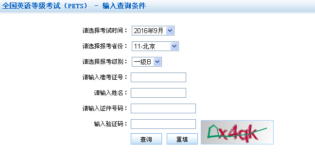 2016��9��(n��i)�ɹŹ���Ӣ�Z�����ɿ���ԃ?n��i)�ڣ����_ͨ��