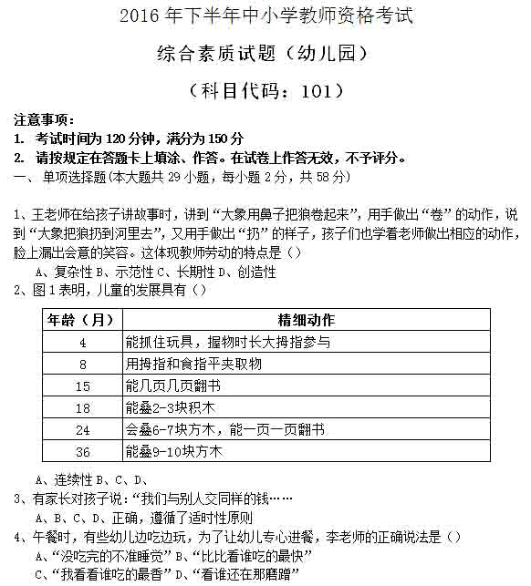 2016�°���ɽ���׃��̎��Y���C��ԇ���}���𰸡��C�����|(zh��)��