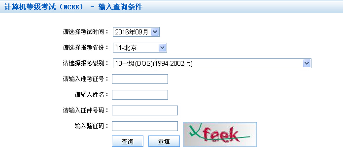 2016��9�½��KӋ(j��)��C(j��)����(j��)�ɿ�(j��)��ԃ?n��i)�ڡ����_ͨ��