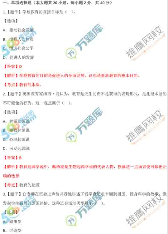 ɽ��2016�°���С�W(xu��)�̎��Y���C��ԇ�𰸡������̌W(xu��)֪�R�c������