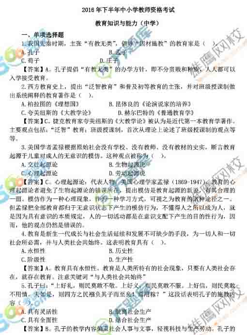 ɽ��2016�°����ЌW(xu��)�̎��Y���C��ԇ�𰸡�����֪�R������