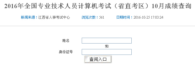 2016��10�½����QӋ(j��)��C(j��)�ɿ�(j��)��ԃ?n��i)�ڣ����_(k��i)ͨ��