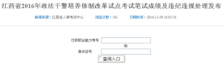 2016�꽭�������ɾ���ԇ�ɿ�(j��)��ԃ?n��i)�?></a></span>
						<span id=