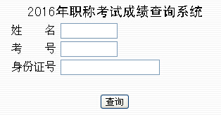 2016����ʯ���Q(ch��ng)���Z(y��)�ɿ�(j��)��ԃ(x��n)?n��i)�?></a></span>
<span id=