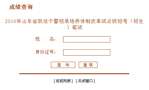 2016��ɽ�|�����ɾ���ԇ�ɿ���ԃ?n��i)�?></a></span>
						<span id=