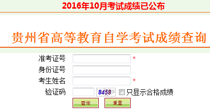 2016��10���F���Կ��ɿ���ԃ?n��i)�����_ͨ �c���M��