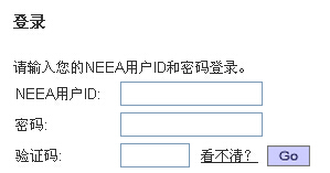 2020��8���и���ԇ��(b��o)���W(w��ng)վ��toefl.neea.cn