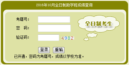 2016��10�º����Կ��ɿ���ԃ?n��i)�����_ͨ��ȫ�������W(xu��)�ࣩ