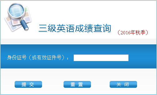 2016�°��걱������Ӣ�Z����(j��)�ɿ�(j��)��ԃ?n��i)�?></a></span>
<span id=