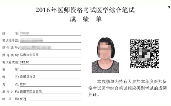 2016�ꌎ���t(y��)����ԇ�t(y��)�W(xu��)�C�ϹPԇ�ɿ��δ�ӡ