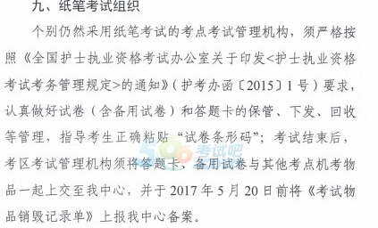 2017���ؑc�o(h��)ʿ�Y��ԇ�r(sh��)�g���ţ�5��6��7��8�գ�