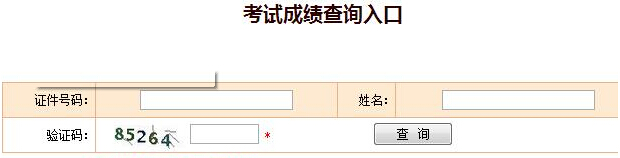 2016���(n��i)�ɹ�һ���ɿ�(j��)��ԃ?n��i)���_ͨ�r(sh��)�g���ٷ��W(w��ng)ַ