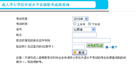 2016���°���ɽ������Ӣ�Z�����ɿ���ԃ?n��i)�?></a></span>
						<span id=