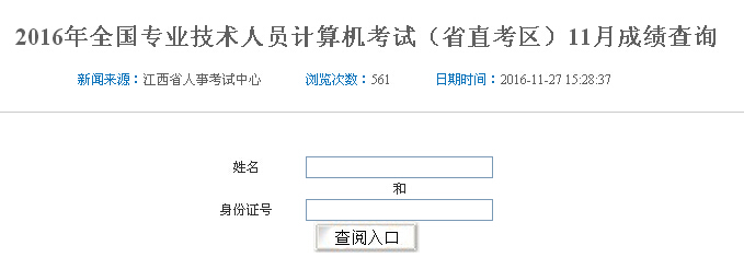 2016��11�½����QӋ(j��)��C(j��)�ɿ�(j��)��ԃ?n��i)�ڣ����_(k��i)ͨ��