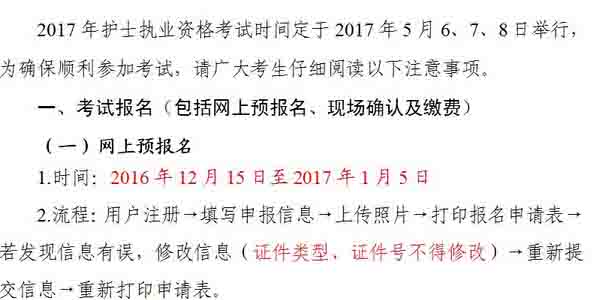 �Ї��l(w��i)���˲žW(w��ng)������2017��(zh��)�I(y��)�o(h��)ʿ�󿼗l��