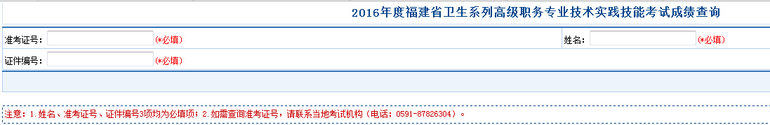 �Ї��l(w��i)���˲žW(w��ng)��2016�긣��ʡ�l(w��i)���߼���(sh��)�`���ܿ�ԇ�ɿ���ԃ�W(w��ng)վ