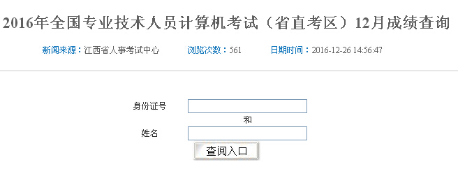 2016��12�½����QӋ(j��)��C(j��)��ԇ�ɿ�(j��)��ԃ?n��i)�?></a></span>
						<span id=